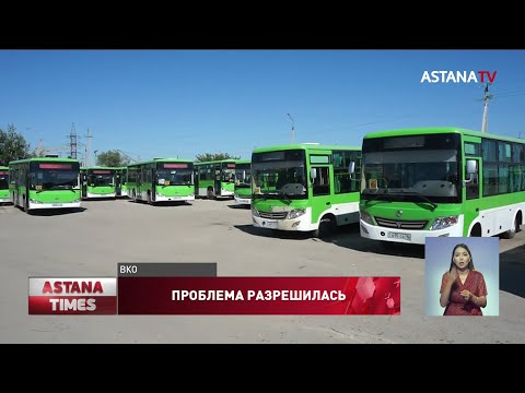 Видео: Автопарку «SEMEY BUS» из-за миллиардных долгов объявили дефолт