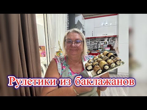 Видео: ‼️ РУЛЕТИКИ из БАКЛАЖАНОВ с сыром и чесноком — КЛАССИКА ВКУСА!