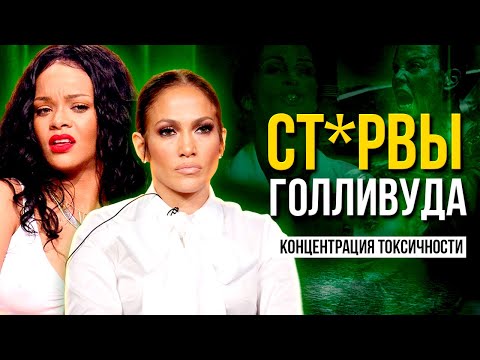 Видео: КАКИЕ ЖЕ ОНИ с.... ДИВЫ! За что и почему их все не любят?