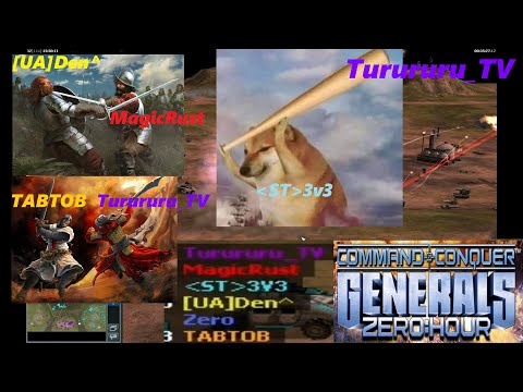 Видео: Побеждает НЕ сильнейший, ФФА Обороноспособность - Генералы Зеро Хоур