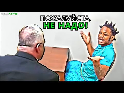 Видео: Когда НЕДО-ГАНГСТЕРЫ понимают что они АРЕСТОВАНЫ