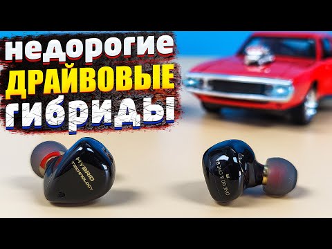 Видео: CCA CC1 🔥 НЕДОРОГИЕ ГИБРИДНЫЕ TWS НАУШНИКИ С КРУТЫМ ЗВУКОМ | ИГРОВОЙ РЕЖИМ