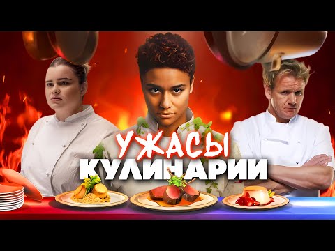Видео: ДОМ ТРОФЕЕВ - ТРЕШ ОБЗОР фильма (КУЛИНАРНЫЙ ХОРРОР)