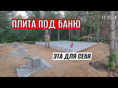 Видео: НЕ ПОВТОРЯЙ! Лучше залей КЛАССическую ПЛИТУ!  11-2024