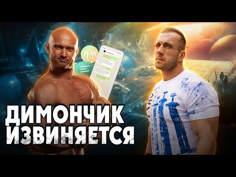 Видео: По поводу стрима со Спасокукоцким. Открытое извинение.