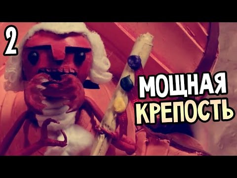 Видео: Armikrog Прохождение На Русском #2 — МОЩНАЯ КРЕПОСТЬ