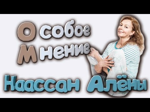 Видео: Наассан Алёна - авторизованный преподаватель аштанга йоги - в интервью проекту ⭐ SLAVYOGA 🚩 2016