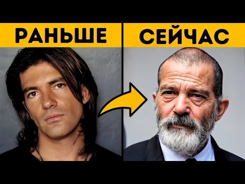 Видео: +60 самых красивых актёров Голливуда 1980-х и 1990-х | Тогда и Сейчас
