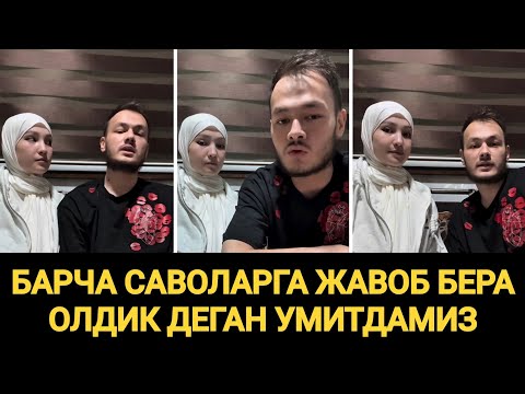 Видео: СИЗ КУТКАН КИЗИКАН  БАРЧА САВОЛАРГА ЖАВОБ БЕРИЛДИ 