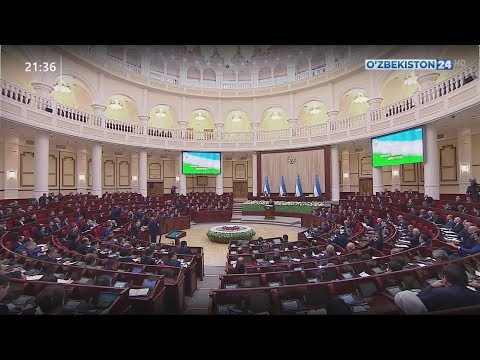 Видео: Ўзбекистон Республикаси Олий Мажлис Қонунчилик палатаси ва Сенатининг қўшма мажлиси