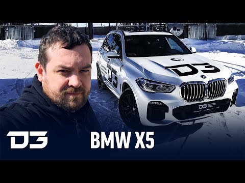 Видео: D3 Тест BMW X5 50 G05