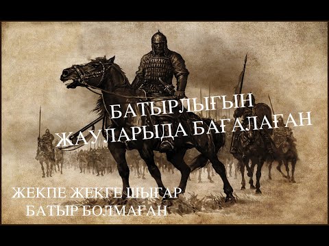 Видео: РАЙЫМБЕК БАТЫР ЖАЙЛЫ АҚПАРАТ!! БІР КҮНДЕ  ҚАНША ЖЕКПЕ-ЖЕК ӨТКІЗГЕН??