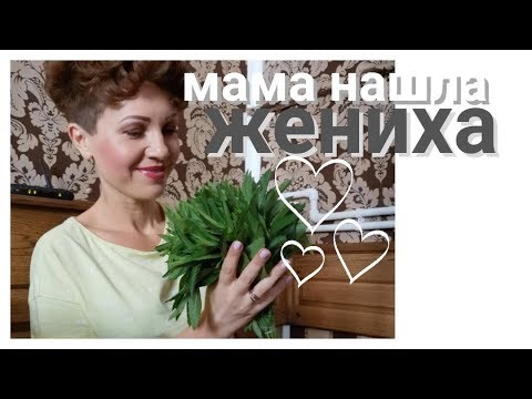 Видео: Влог из Бельц /Мама нашла жениха. РМЖ