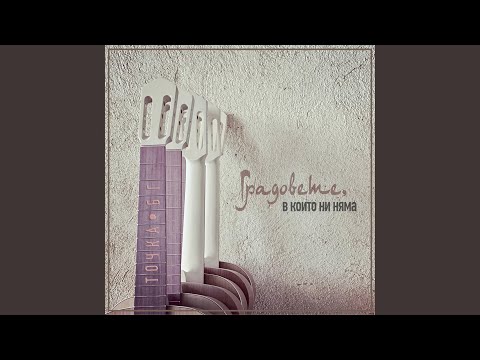 Видео: Октомври