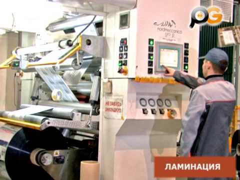 Видео: ООО "Пакетти-Групп" Производство гибкой упаковки