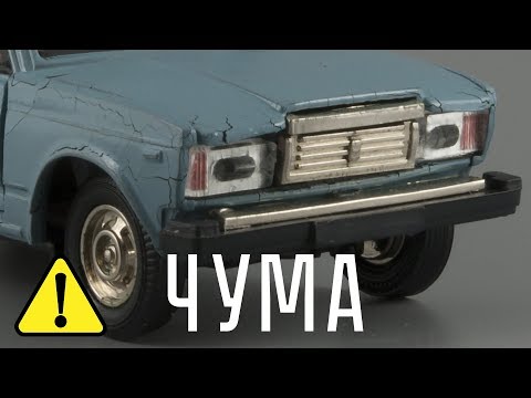 Видео: ⚠️ Цинковая модельная чума: коротко о главном ⚠️