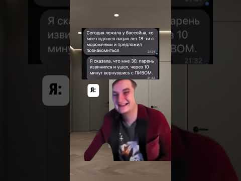 Видео: Twitch-ZLOYn #мем #шуточное #переписка #смехпродлеваетжизнь #юмор #мемас #memes #смешновидео #duet