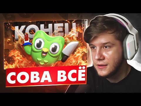 Видео: ЛАГОДА СМОТРИТ: ЖЕНСКАЯ ТРЯСКА С DUOLINGO