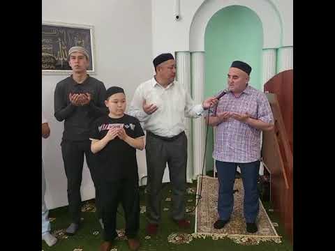 Видео: Жұмадағы бата.