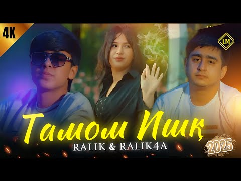 Видео: КЛИП! RaLiK x RaLiK4A - Тамом Ишк (2025)