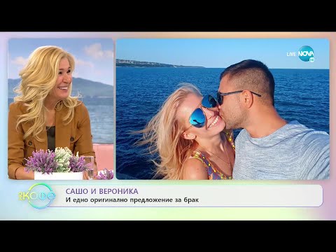 Видео: Сашо и Вероника - едно оригинално предложение за брак - „На кафе” (08.07.2020)