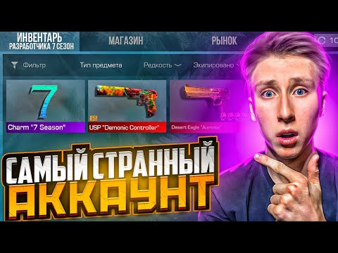 Видео: это как???😱ЗАШЁЛ НА ПРИВАТНЫЙ АККАУНТ РАЗРАБОТЧИКА И МЕНЯ ЗАБАНИЛИ В СТАНДОФФ 2