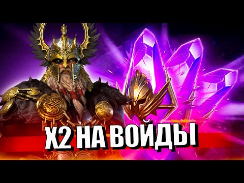 Видео: Стрим № 350 Капитан Пёсик Raid Shadow Legends