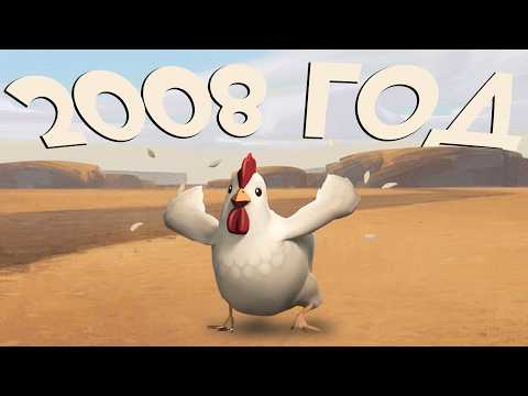 Видео: TF2 Classic: Как раньше, только лучше!