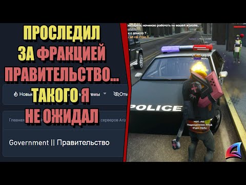 Видео: ЖАЛОБЫ И КАРМА на ARIZONA RP! "ГОСНИКИ ХУЖЕ ГЕТОВЦЕВ"