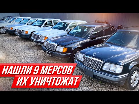Видео: Последний день легендарных W124 в новом состоянии - почему им конец? #ДорогоБогато Mercedes Мерседес