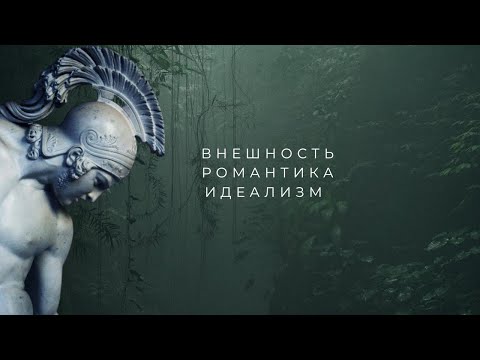 Видео: Три главные мужские ошибки при поиске отношений