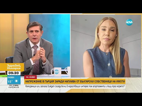 Видео: Напрежение в Гърция заради наплива от български собственици на имоти