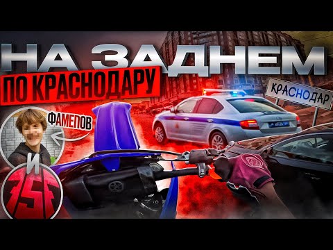 Видео: СТАНТ ПЕРЕД ДПС! | ПРИНИМАЛОВО В ЦЕНТРЕ ГОРОДА? | Слетов & Фамелов & 757team