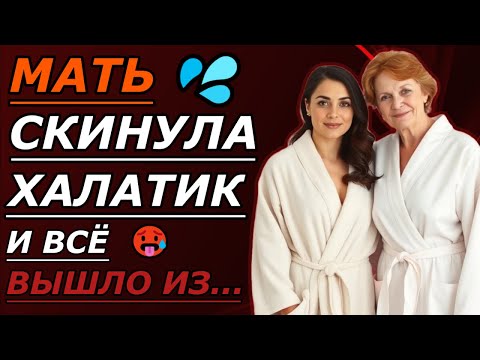 Видео: Жена осталась дома с дочерью — вечер, который многое изменил