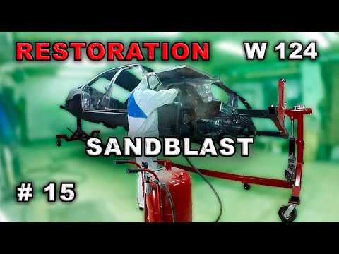 Видео: Реставрация Mercedes-Benz 124 седан (часть 15) Абразивная обработка "Пескоструй".