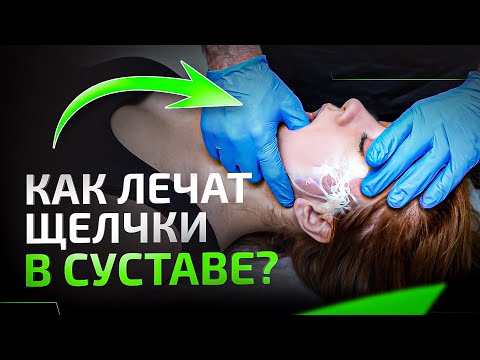 Видео: У 70% людей неправильный прикус, а значит есть эта проблема. Сплинт терапия ВНЧС