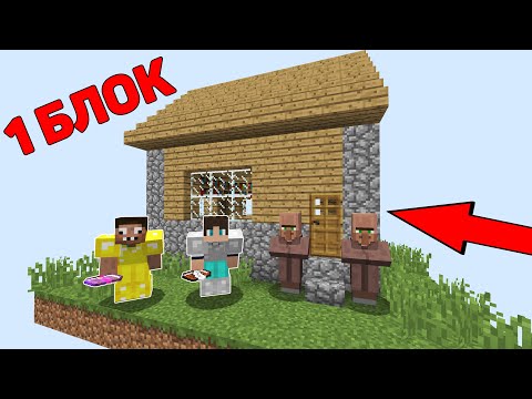 Видео: ПРО ПОСТРОИЛ БИБЛИОТЕКУ НА ОСТРОВЕ В 1 БЛОК МАЙНКРАФТ ! ПРОФЕССИОНАЛЫ ПРОТИВ ВЫЖИВАНИЕ MINECRAFT !