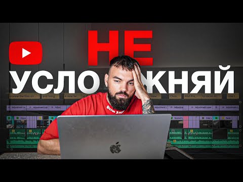 Видео: Как записать ПЕРВОЕ ВИДЕО на Youtube БЕЗ опыта и монтажа