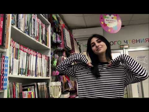 Видео: АСМР В Книжном Магазине / ASMR In The Bookstore