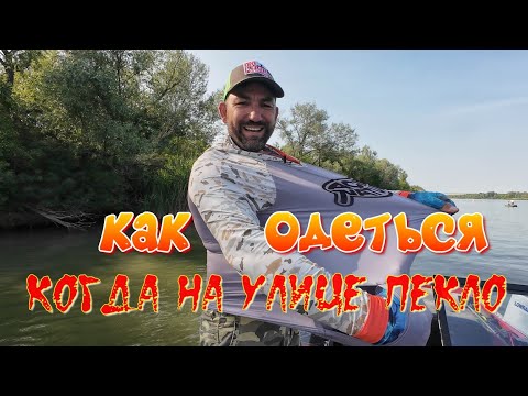 Видео: одежда для летней рыбалки, обзор классных маек и джерси