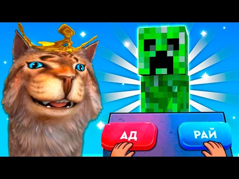 Видео: НОВЫЙ СИМУЛЯТОР БОГА НА ФОНЕ ИЗ МАЙНКРАФТ 🙀