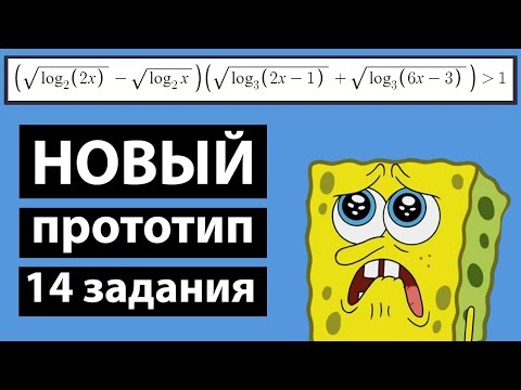 Видео: Что будет на ЕГЭ 2023? НЕРАВЕНСТВО, КОТОРОЕ НЕ РЕШИТ НИКТО!