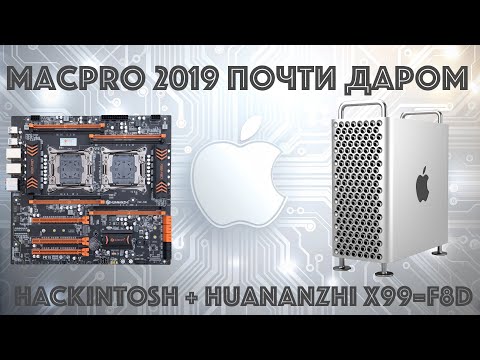 Видео: Как получить Mac Pro 2019 года  в разы дешевле или установка Hackintosh на Huananzhi X99-F8D