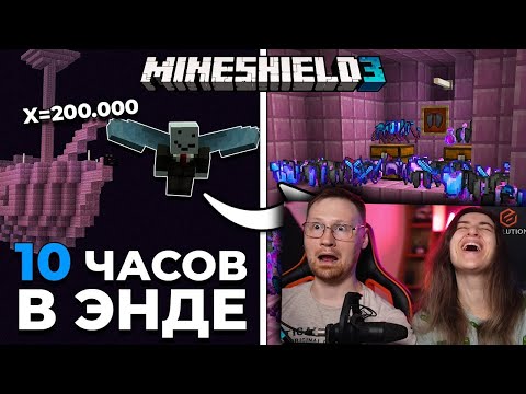 Видео: Я Лутал ГОРОДА КРАЯ 10 Часов и Вот Что Получилось | МайнШилд 3 | РЕАКЦИЯ на Alfedov