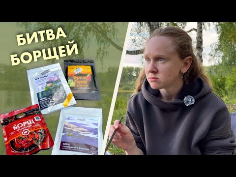 Видео: Сублиматы или консервы. Выбираем лучшее. Еда для путешествий и походов. 