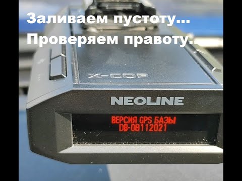 Видео: Неолайн 5900s - тест на возможную привязку радарной части к базе GPS.
