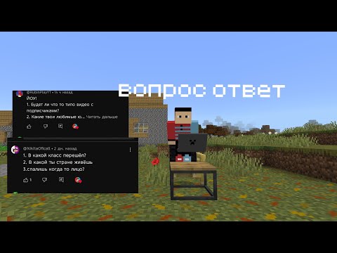 Видео: Вопрос ответ 4 часть