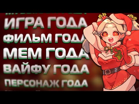 Видео: Итоги 2022 года