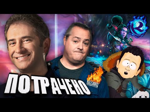 Видео: Скандал вокруг Blizzard стал ЕЩЕ ХУЖЕ