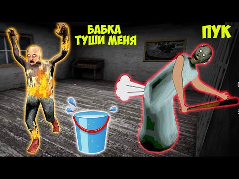 Видео: СЕКРЕТНЫЙ ТРОЛЛИНГ ОТ БАБКИ ГРЕННИ В МАЙНКРАФТ СМЕШНЫЕ МОМЕНТЫ